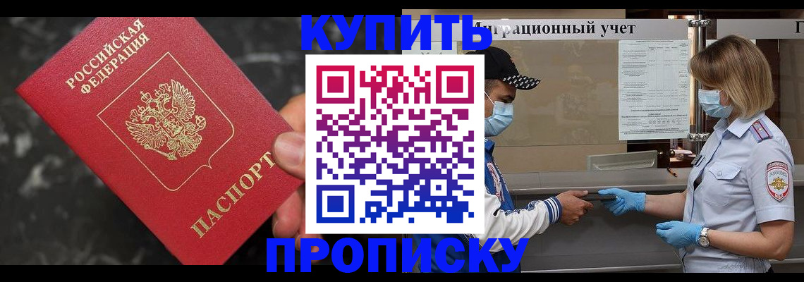 прописка паспорт в Луховицах